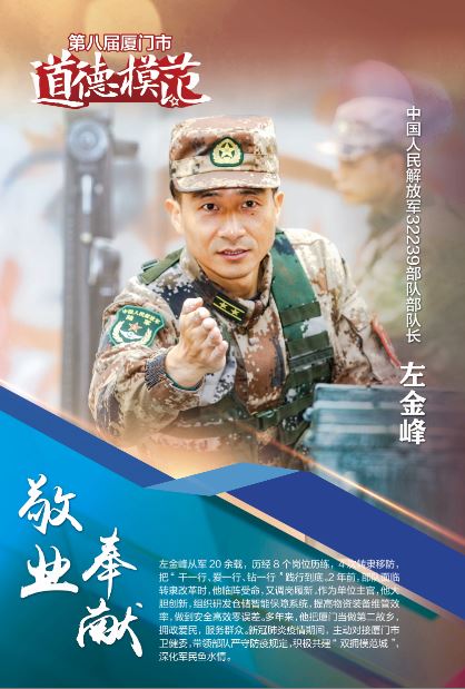 左金峰海报.jpg